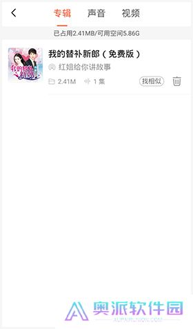 喜马拉雅手机版app