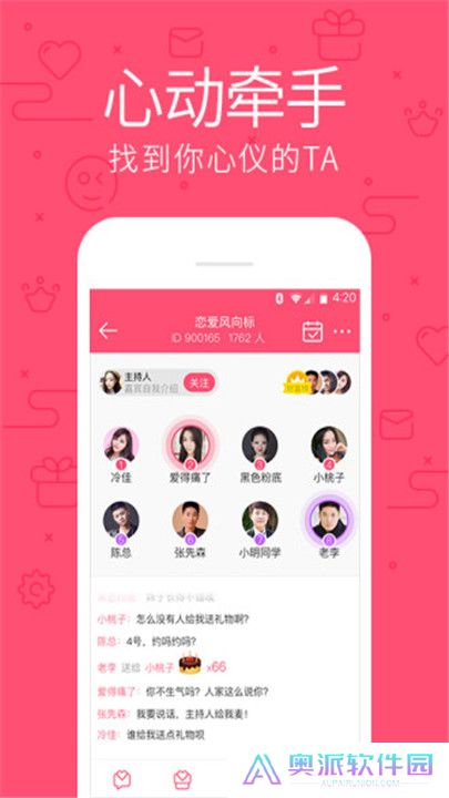 花样直播平台安卓版