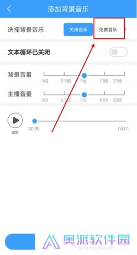 培音app手机版
