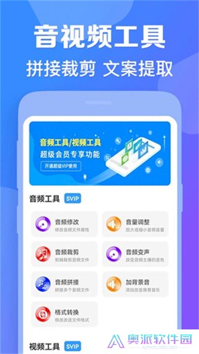 培音app手机版