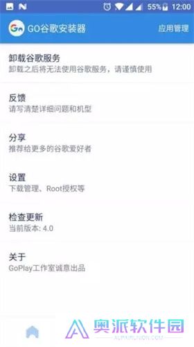 谷歌安装器谷歌框架