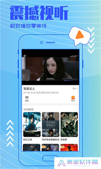 今日影视app安卓版