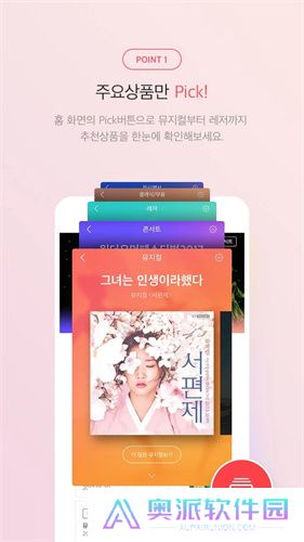 interpark ticket国际版