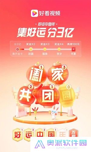 好看视频app手机版下载