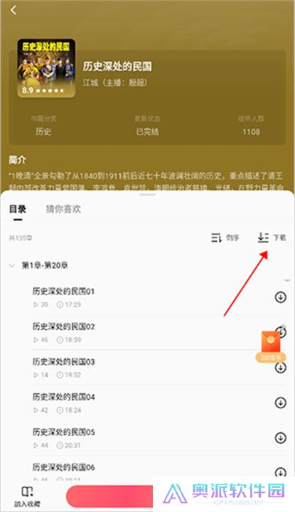 红果短剧软件手机版