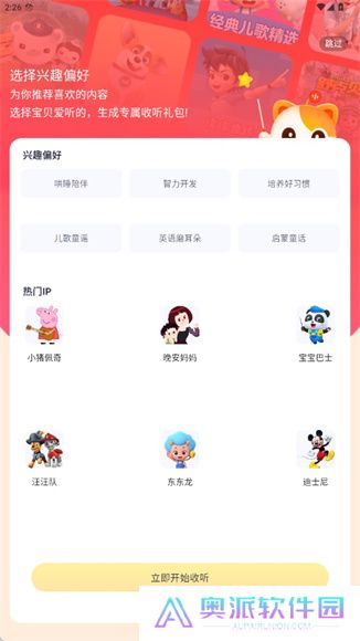 喜马拉雅儿童app