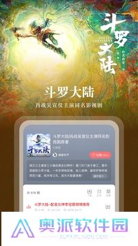 蜻蜓FM手机版