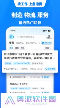 鱼泡网招工