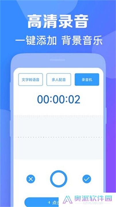 培音app手机版