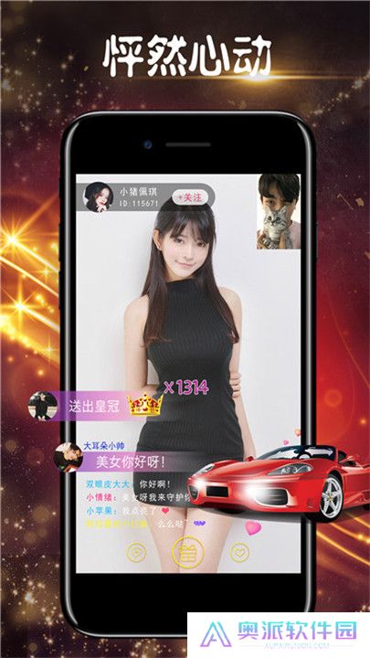 姐姐直播app手机版