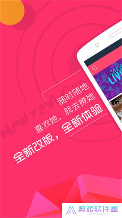 可乐直播手机版