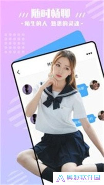 凤蝶直播软件手机版