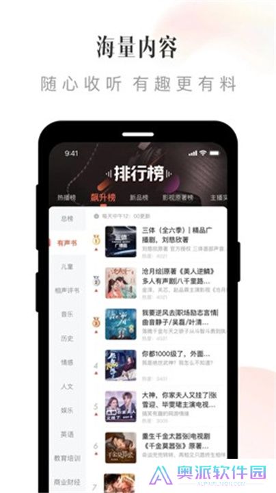 喜马拉雅手机版app