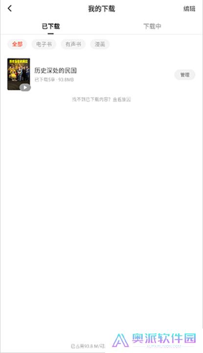 红果短剧软件手机版