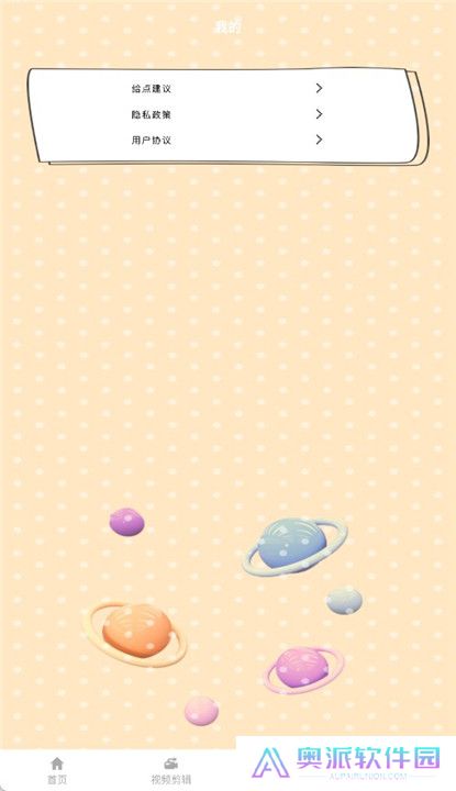 蓝狐影视正版截图