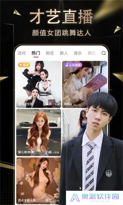 九秀直播app下载