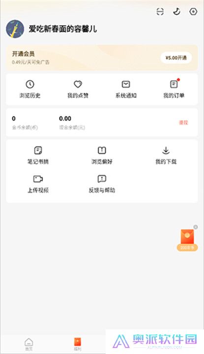 红果短剧软件手机版