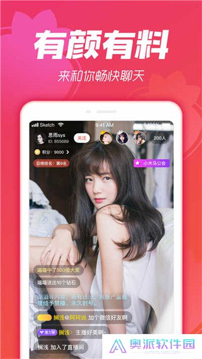 妈咪直播间安卓版