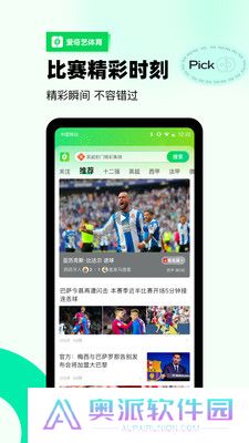 爱奇艺体育app手机版下载