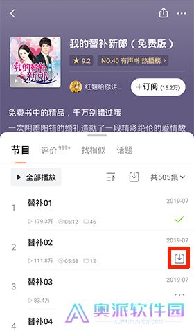 喜马拉雅手机版app