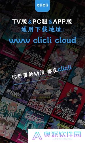 clicli动漫app