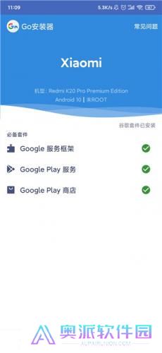 谷歌安装器谷歌框架