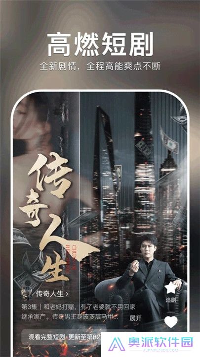 红果短剧软件手机版