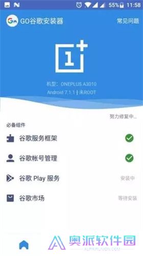 谷歌安装器谷歌框架