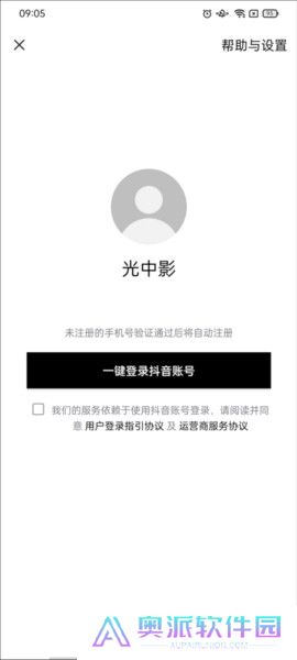 抖音精选软件安卓版