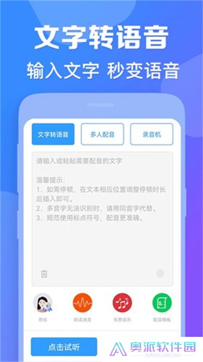 培音app手机版