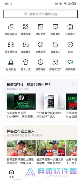 抖音精选软件安卓版