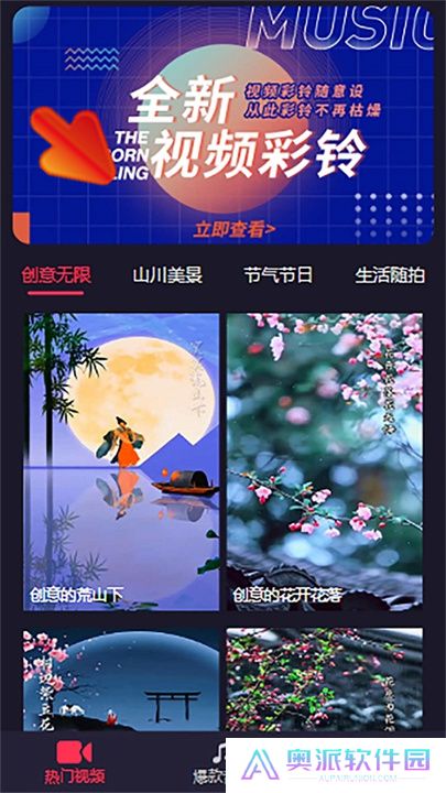 乐畅铃声app