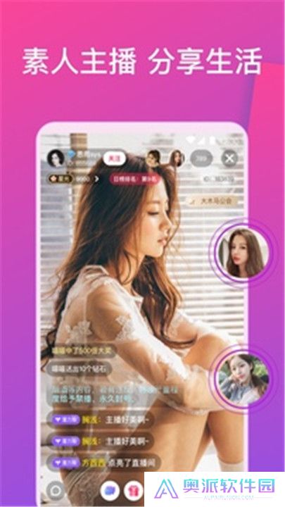 嫦娥直播平台app下载