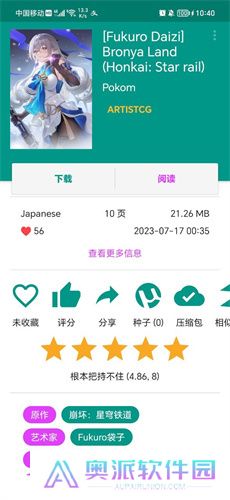 ehviewer绿色版1.9.8.0