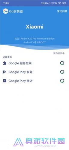 谷歌安装器谷歌框架