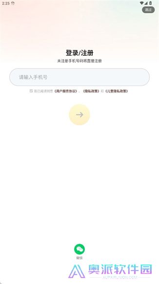 喜马拉雅儿童app