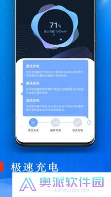 极速充电