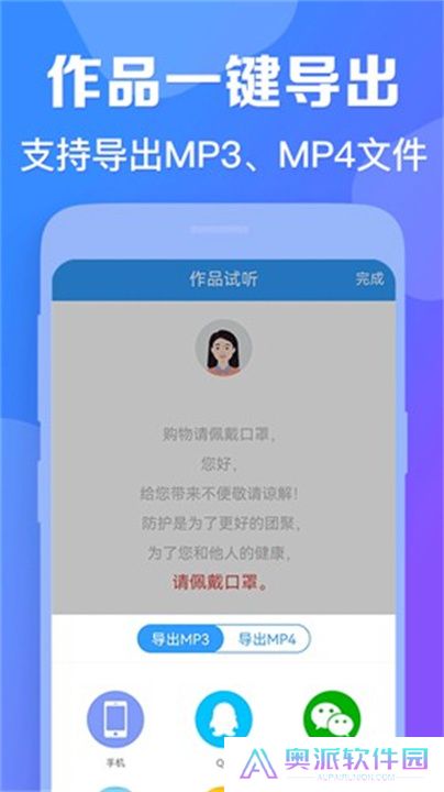 培音app手机版