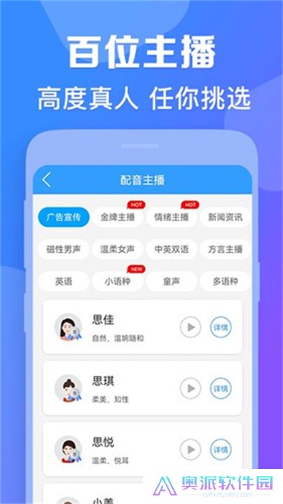 培音app手机版