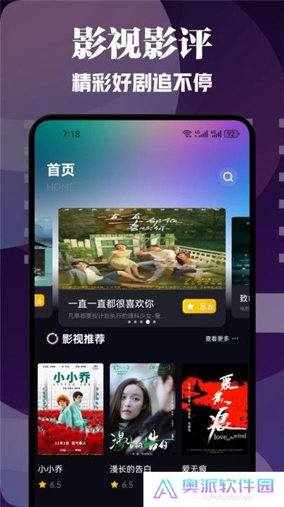 爱优影视大全下载