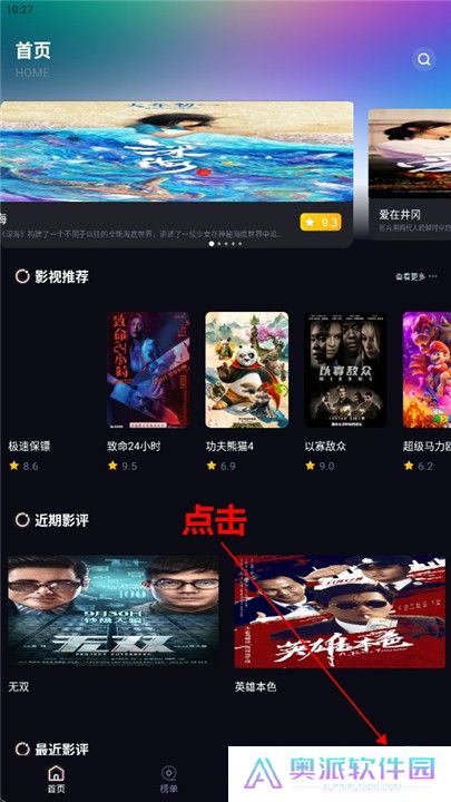 爱优影视大全下载