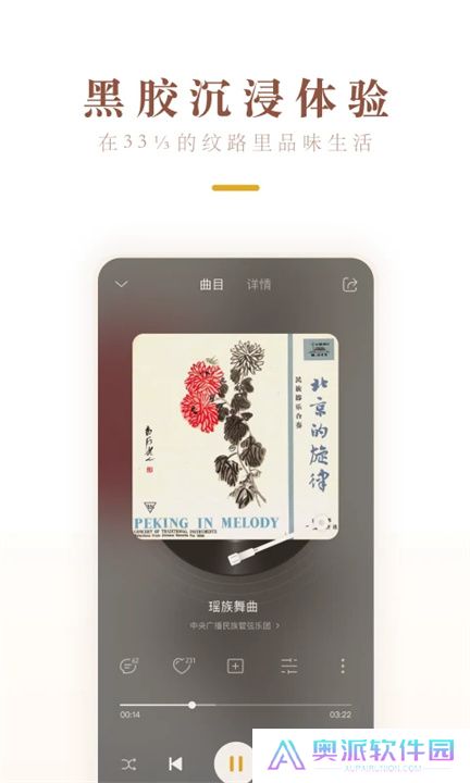 中唱音乐App