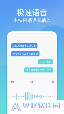 讯飞输入法2025最新版本