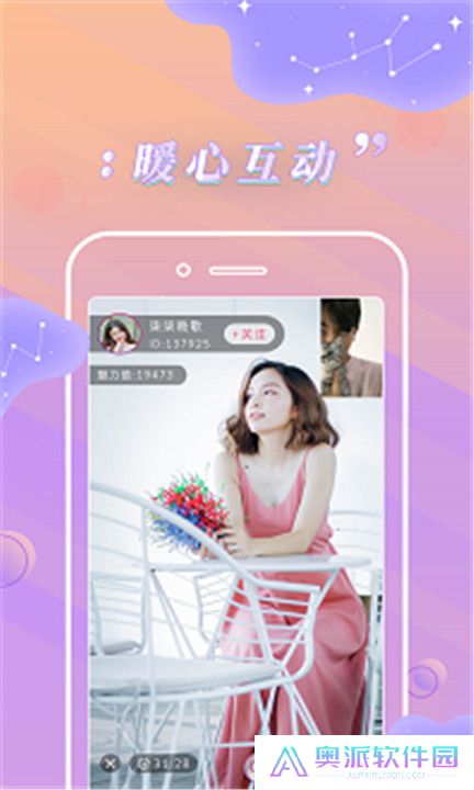 卡哇伊直播软件手机版