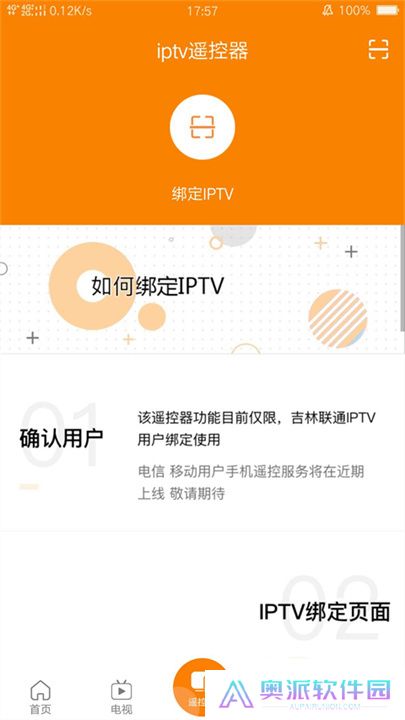 吉智视频app手机版