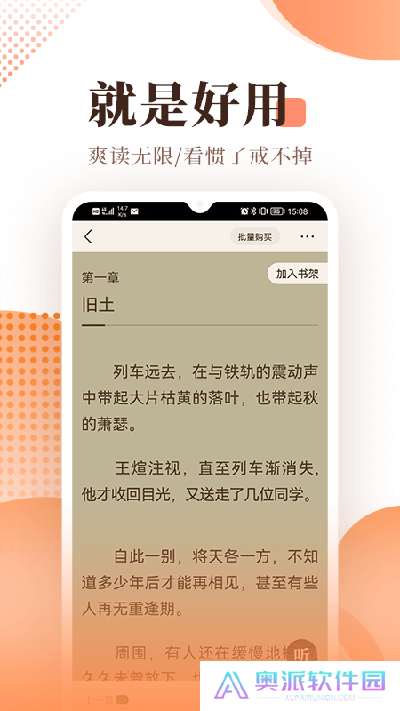 海棠搜书自由阅读