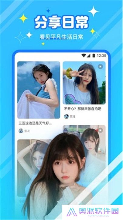 柑橘直播交友软件