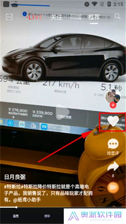 纸鸢短视频安卓截图