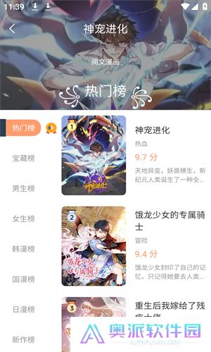 喵呜漫画最新版