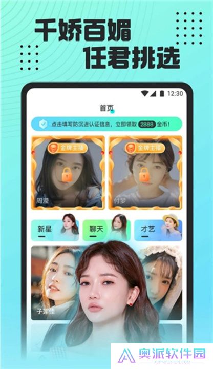 魅影直播下载安装